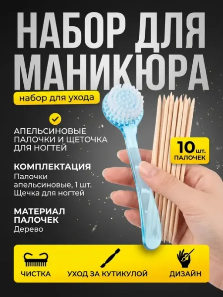 Апельсиновые палочки щетка для маникюра KrasivAya