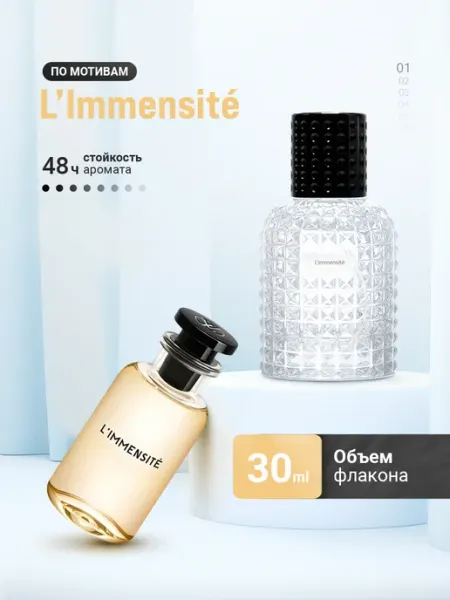 Духи стойкие масляные 30 мл L’Immensité LayaliOil