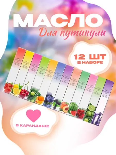 Масло для кутикулы и ногтей карандаш LUXURY SHOP