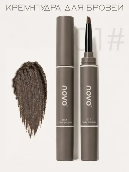 Карандаш‑краска для бровей NOVO оттенок Gray Brown