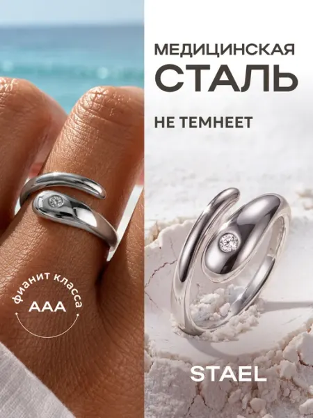 Кольцо капля с фианитом STAEL