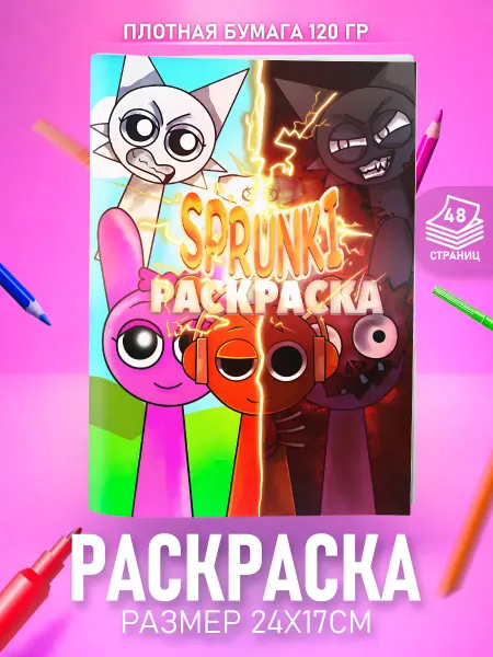 HappyPages Раскраска Спрунки Инкредибокс Sprunki для детей