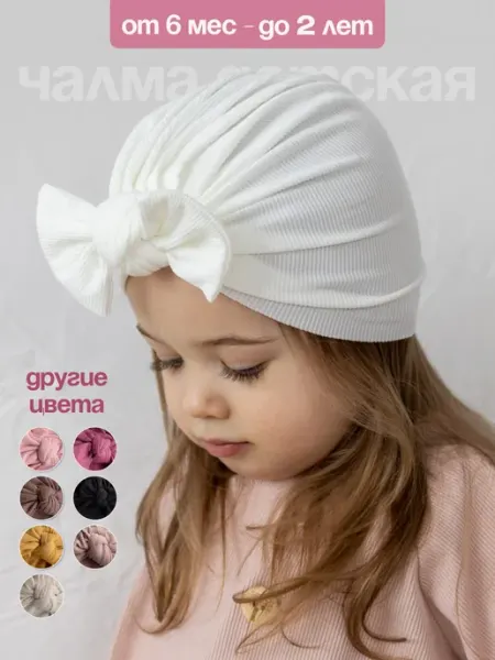 HappyShop чалма для новорожденных девочек лето тюрбан детский