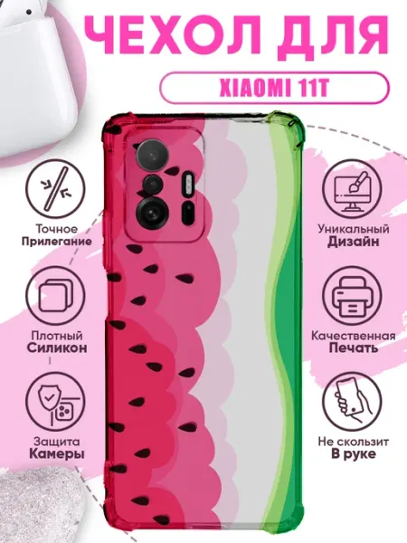 Чехол на Xiaomi 11T с принтом Арбуз PRINTberries
