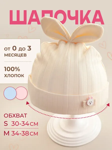HappyShop шапочка для новорожденного лето детская тонкая для девочки