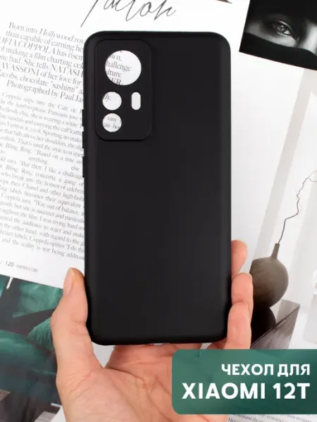 Чехол на Xiaomi 12T силиконовый матовый бампер Your little secret