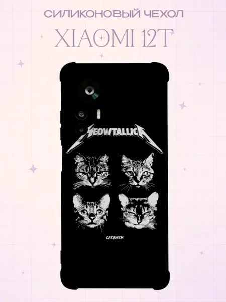 Силиконовый чехол на Xiaomi 12T с принтом Котики Метал PRINTberries