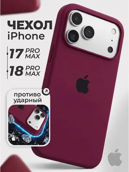 Чехол на iPhone 18 Pro Max и iPhone 17 Pro Max DZ