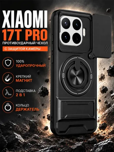 RYOT Силиконовый чехол бампер на Xiaomi 17T Pro GAGEZA