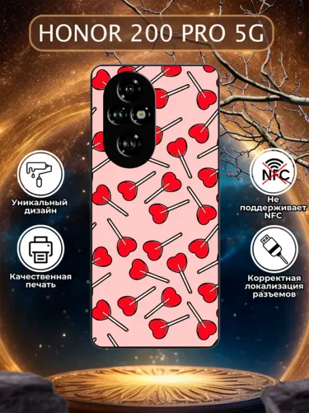 Чехол на Honor 200 Pro сердечки Зачехлись по полной