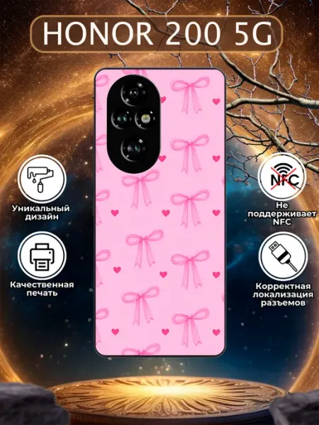 Чехол на Honor 200 бантики Зачехлись по полной