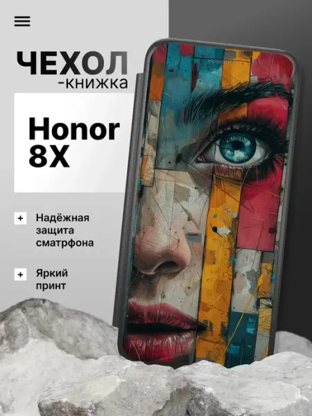Чехол книжка для Honor 8X 2Case