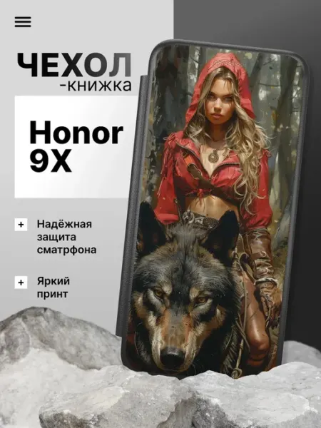 Чехол книжка для Honor 9X 2Case