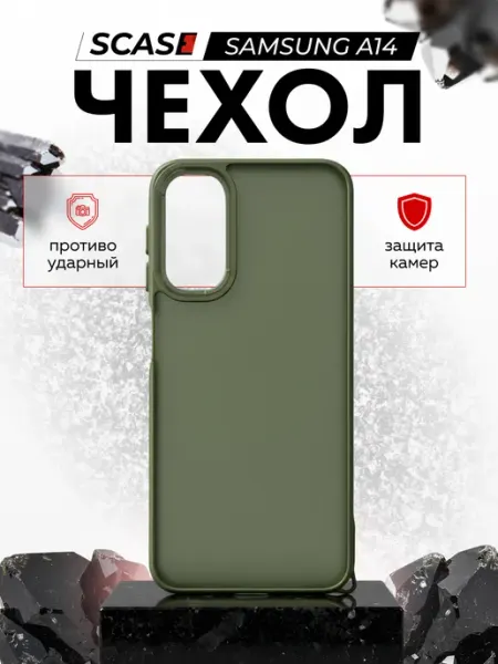 Чехол на Samsung Galaxy A14 4G SCASE
