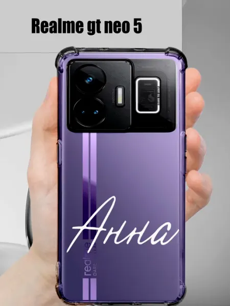 Чехол на realme gt neo 5 с именем Анна Аня CaseProstranstvo