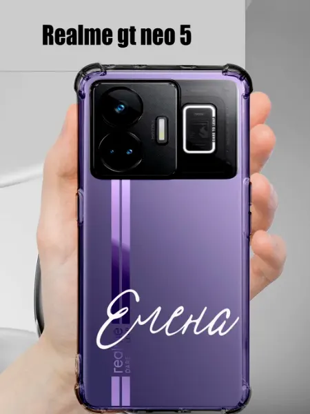 Чехол на realme gt neo 5 с именем Елена Лена CaseProstranstvo