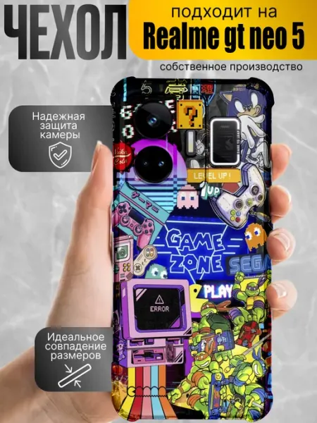 Чехол на realme gt neo 5 с принтом игровой геймер