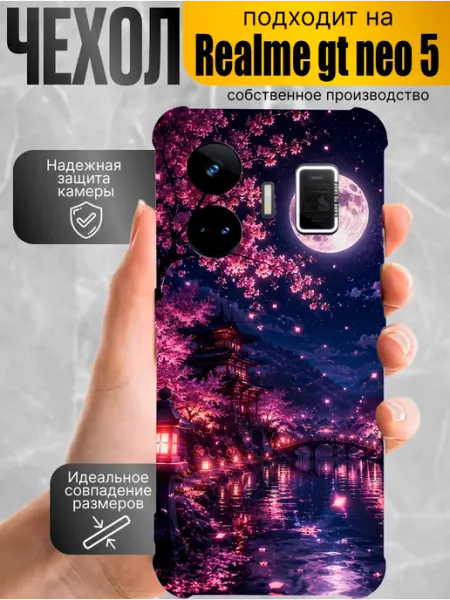 Чехол на Realme Gt Neo 5 японский стиль токио сакура