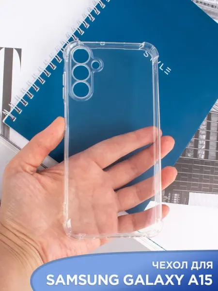 Чехол на Samsung Galaxy A15 A15 5G прозрачный силиконовый APG-T