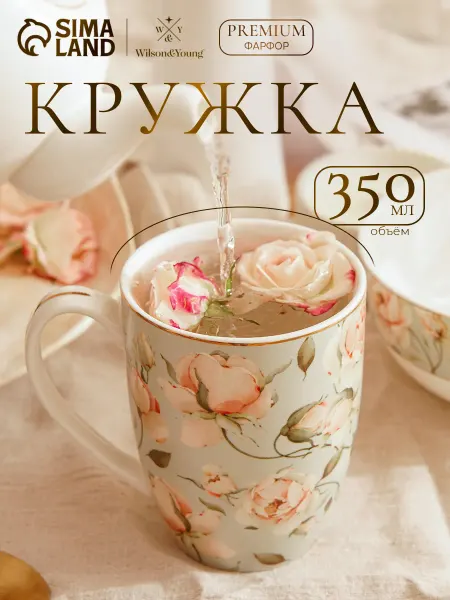 Wilson&Young Кружка для чая и кофе 350 мл "Pink O'hara" подарочная