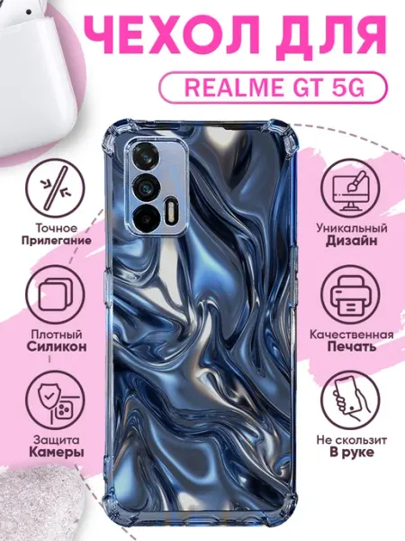 Чехол на Realme Gt 5G с принтом мрамор PRINTberries