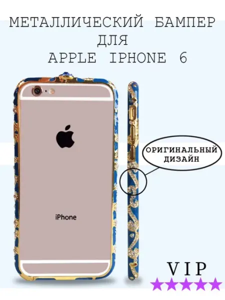 Чехол на iPhone 6 6S, бампер силиконовый NeoMobile