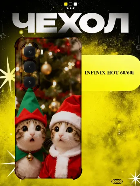 Чехол на Infinix Hot 60i коты в костюмах ICON CASE
