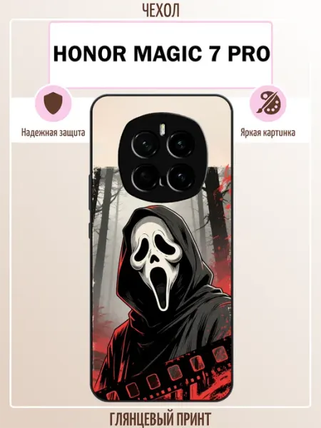 Чехол на Honor Magic 7 Pro крик ALLcase111