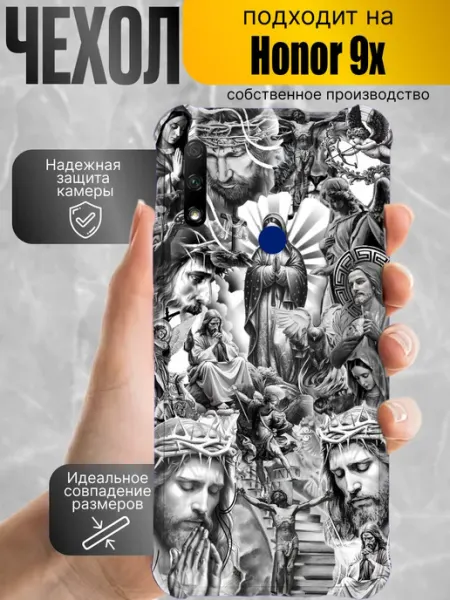 Чехол на honor 9x православный