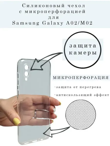 Чехол на Samsung Galaxy A02 прозрачный cиликоновый бампер Your little secret