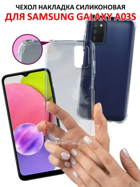 Чехол на Samsung Galaxy A03s прозрачный силиконовый бампер Your little secret