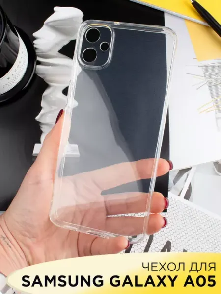 Чехол на Samsung Galaxy A05 прозрачный cиликоновый бампер Your little secret