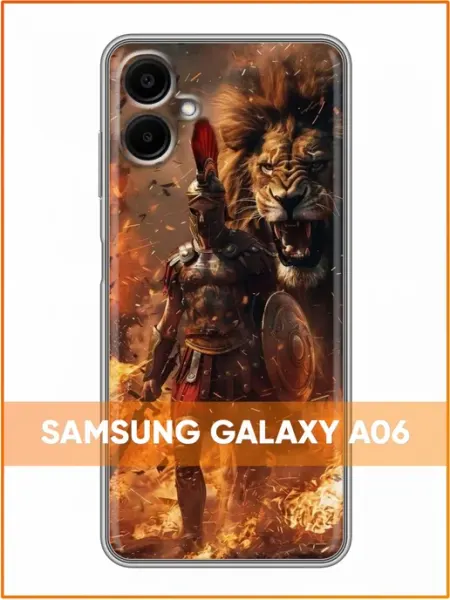 Чехол на Samsung Galaxy A06 с принтом Лев и воин Case Face