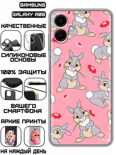 Чехол на Samsung Galaxy A06 с принтом Зайчики паттерн KissMyCase