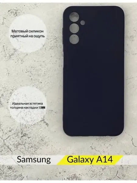 Чехол силиконовый Samsung Galaxy A14 Галакси А14 DZ