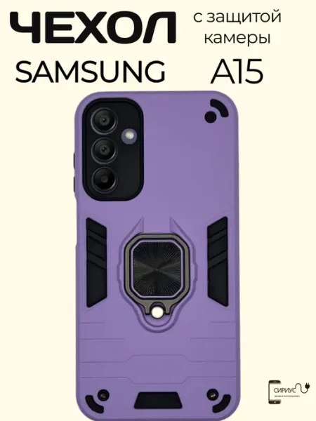 Чехол на Samsung Galaxy A15 с магнитом Сириус-сеть М