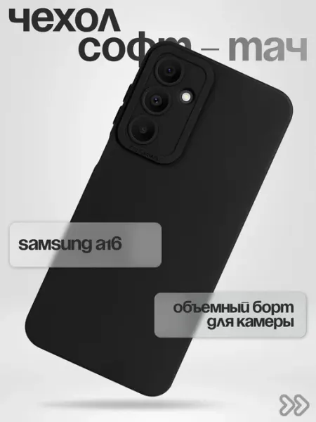 Чехол на Samsung Galaxy A16 TiA MaX