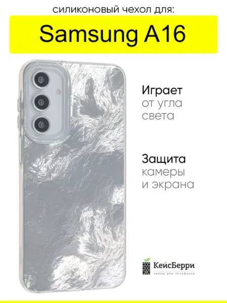 Чехол для Samsung Galaxy A16, серия Metal Shine КейсБерри.