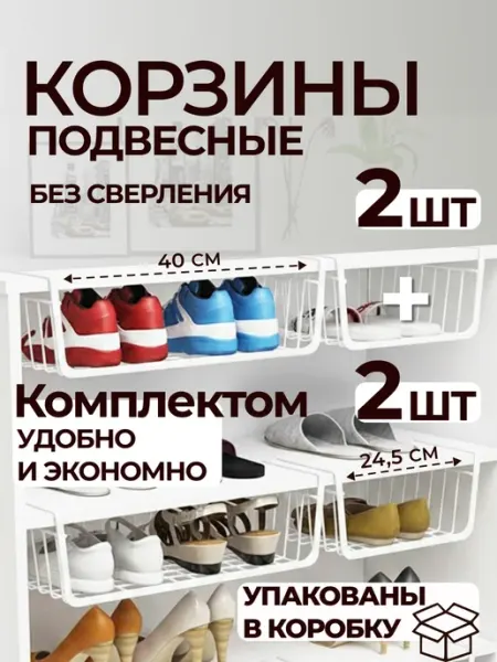 HOME HARBOR Подвесная корзина для кухни на полку