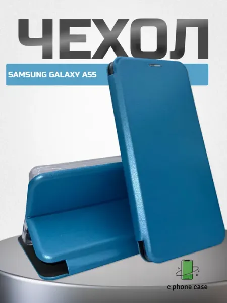 Чехол книжка на телефон Samsung Galaxy A55 C PHONE CASE
