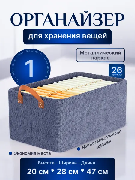 Homely Harbor Коробка органайзер для хранения вещей, одежды и белья 2 шт