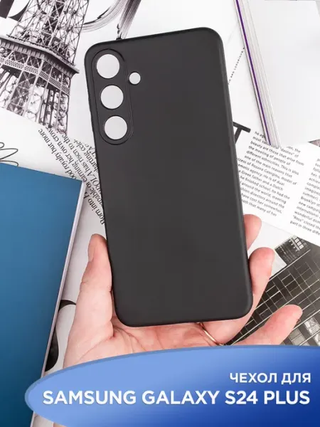 Чехол на Samsung Galaxy S24 Plus силиконовый матовый бампер APG-T