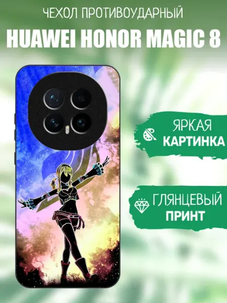 Чехол на Honor Magic8 принт люси artCOVER