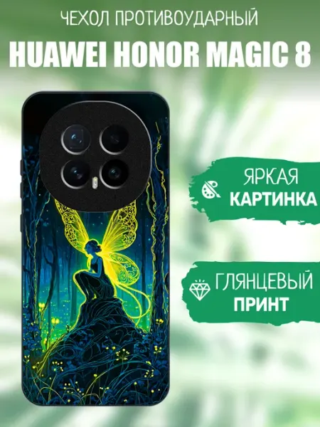 Чехол на Honor Magic8 принт фея artCOVER
