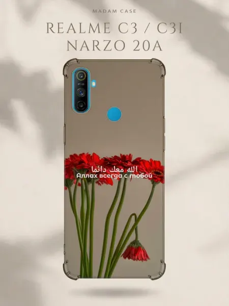 Чехол на Realme C3 Герберы Madam Case