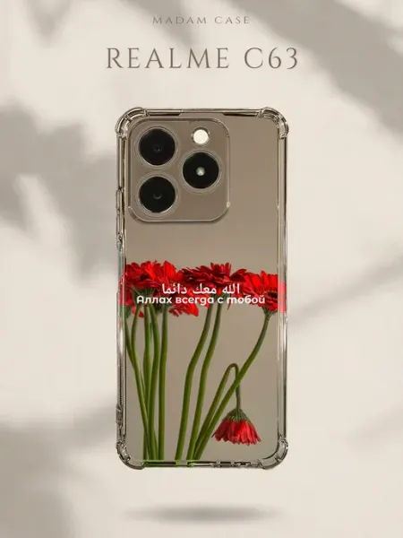 Чехол на Realme C63 Герберы Madam Case