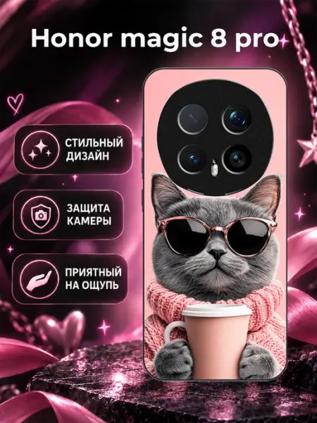 Чехол на Honor Magic8 Pro котик PhoneCover