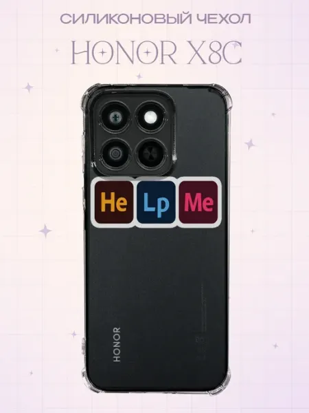 Силиконовый чехол на Honor X8C с принтом Мем Прикол PRINTberries