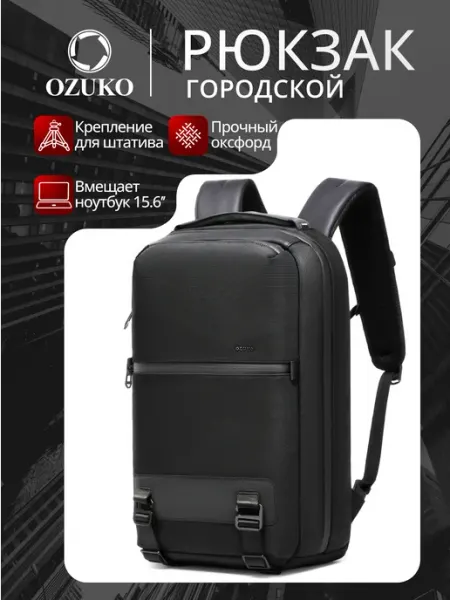Рюкзак городской дорожный средний для ноутбука OZUKO