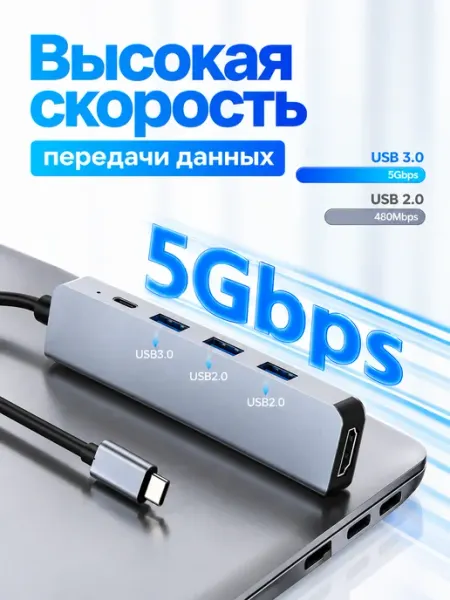 USB-C хаб 5 в 1, HDMI 4K, PD 100 Вт, для MacBook Pro